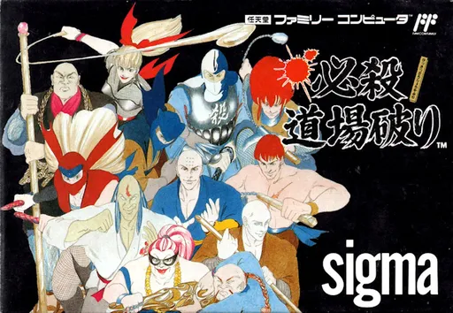 Hissatsu Doujou Yaburi (Japan)